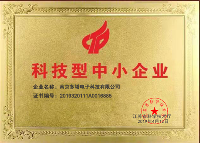國家科技型中小企業(yè)