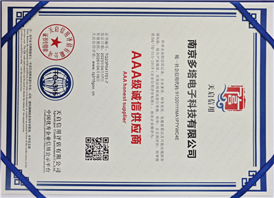 3A級誠信供應(yīng)商